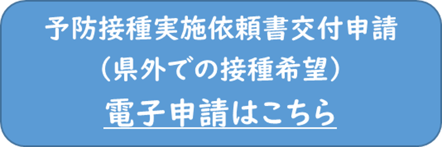 交付申請ボタン(1) 交付申請ボタン(1)