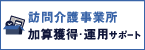 プロサポ（株式会社DXO）