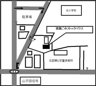 資源ごみストックハウスへのアクセス図