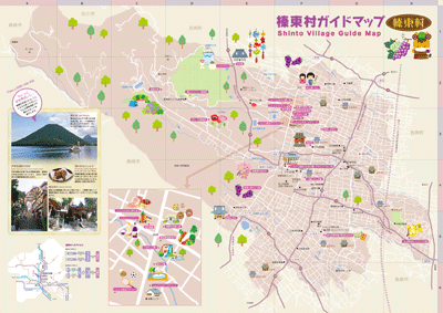 榛東村ガイドマップ