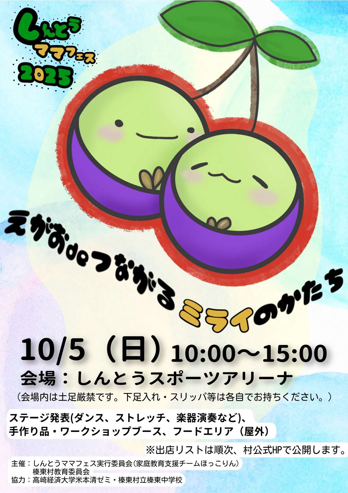 チラシ表
