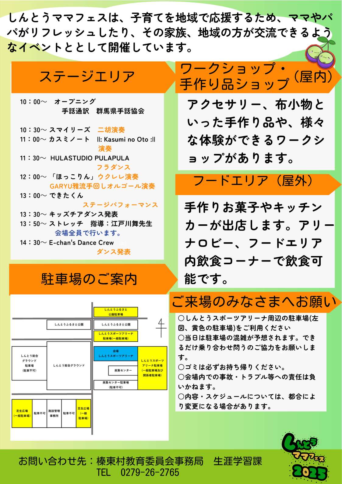チラシ裏