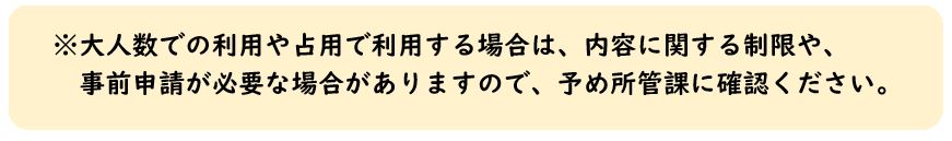 要確認事項