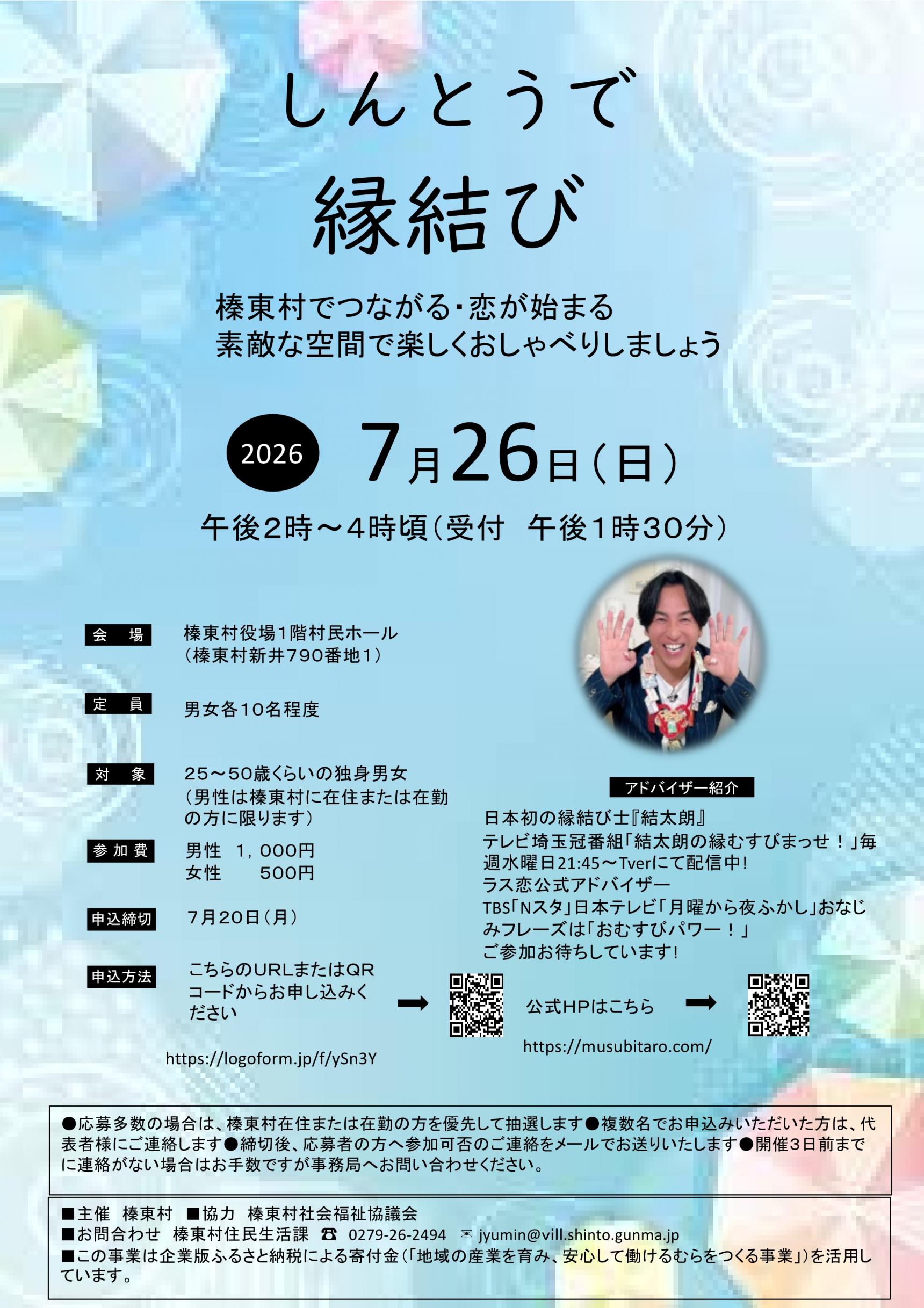 チラシ画像