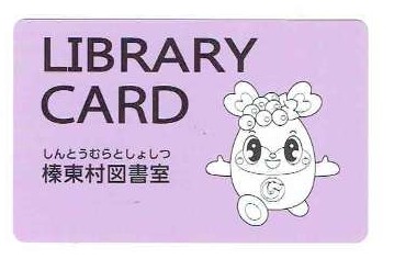 一般図書カード 一般図書カード