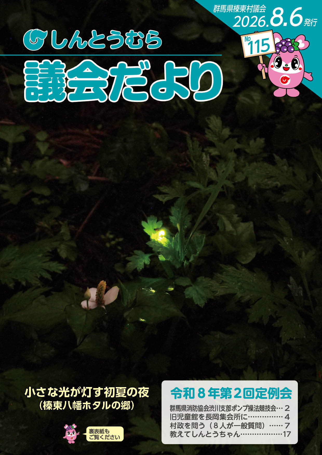 表紙 表紙