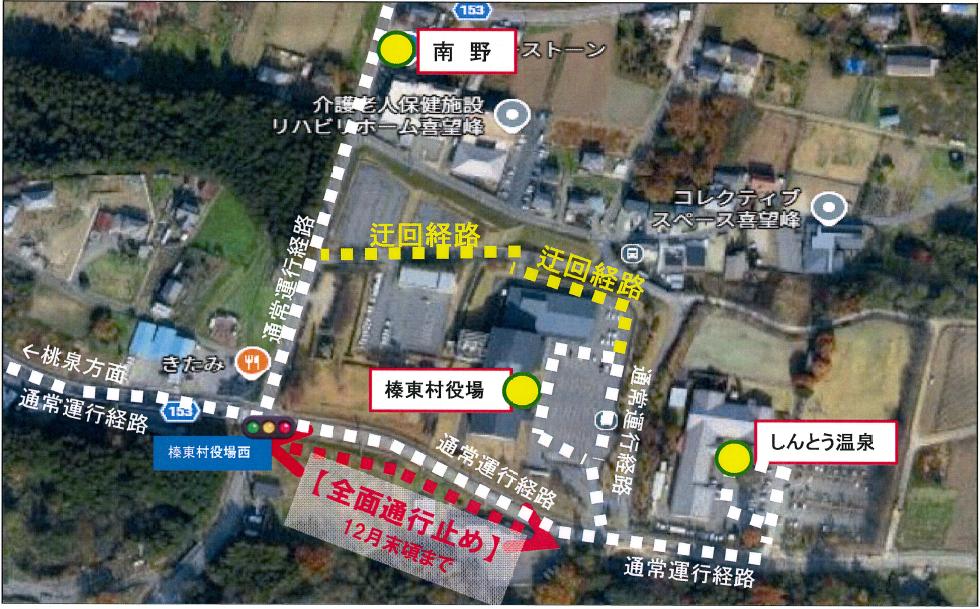 迂回運行(令和8年9月~令和8年12月末頃) 迂回運行(令和8年9月~令和8年12月末頃)