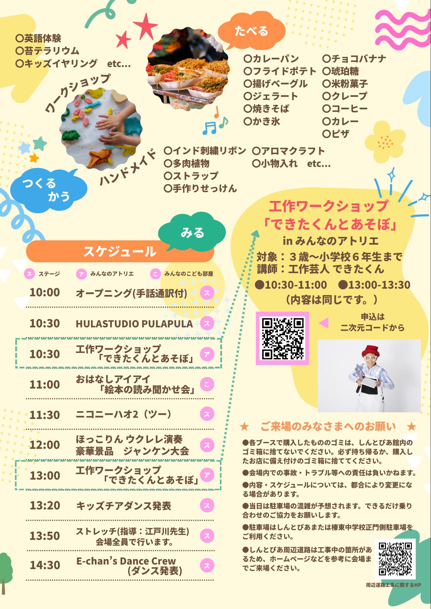 チラシ裏 チラシ裏