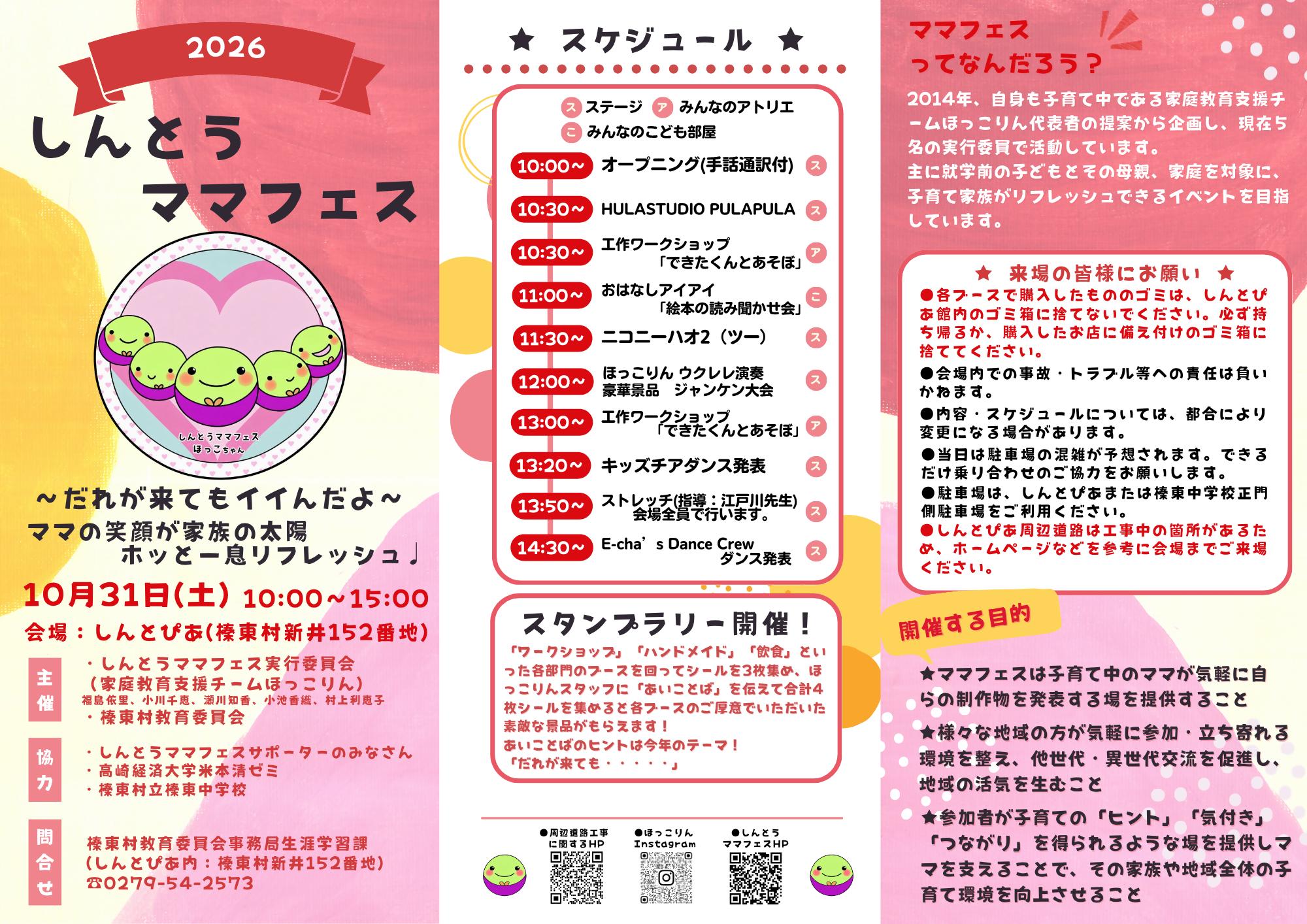 パンフ表 パンフ表