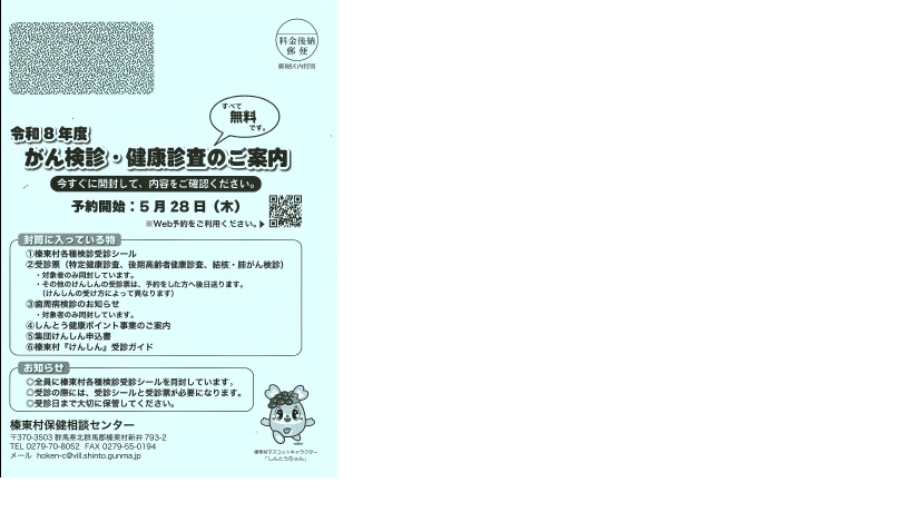 封筒 封筒