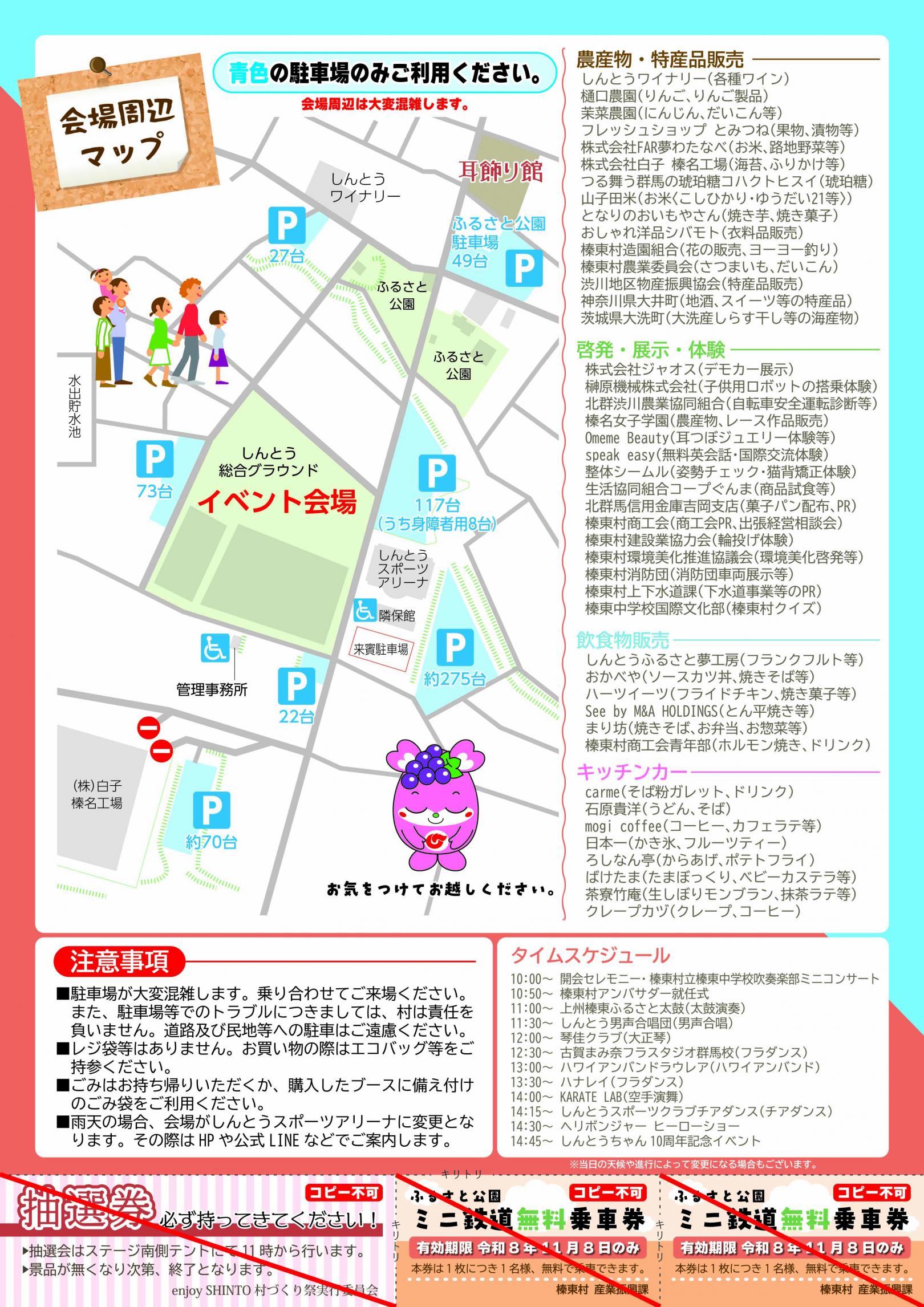 チラシ裏 チラシ裏