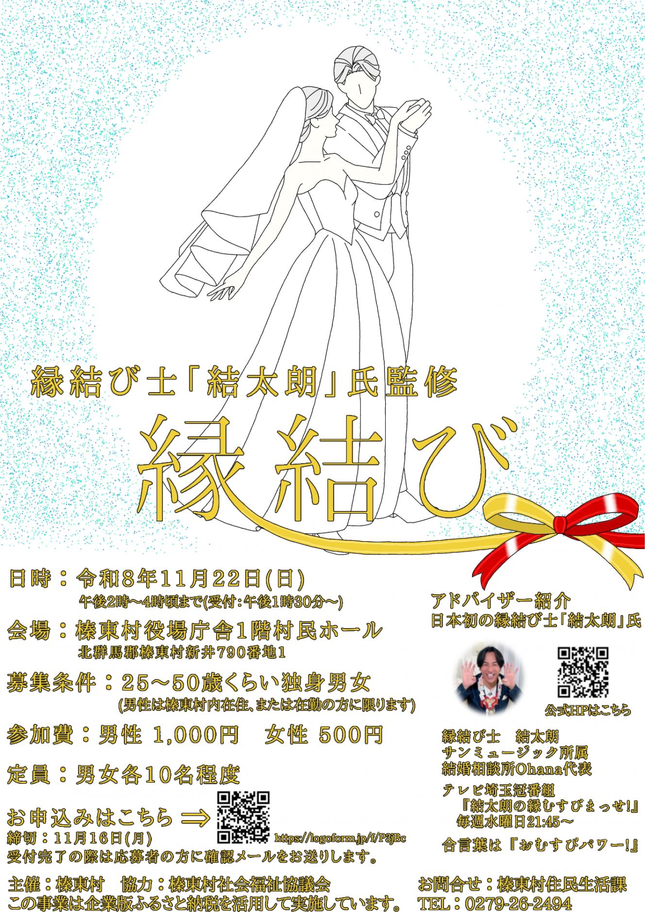 【最終】11月22日チラシHP